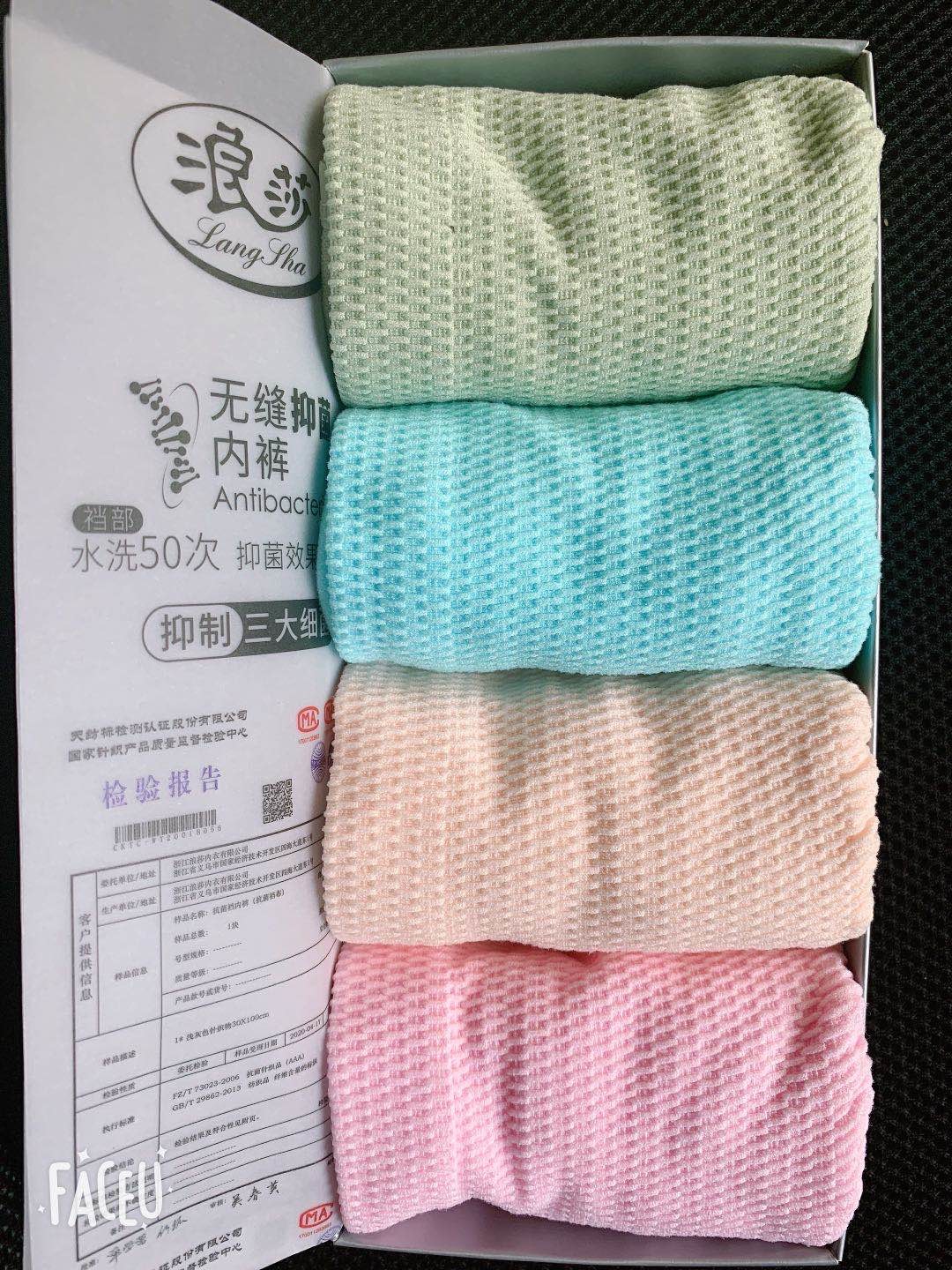 浪莎无缝高腰内裤女抗菌收腹裤提臀塑形高腰抗菌三角裤混色2条装 F2.NK3369-2