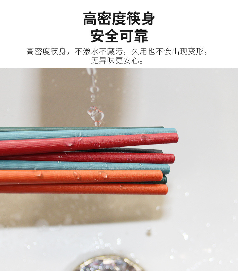 十色方形亮金圆顶福10双防滑防霉耐高温合金筷子