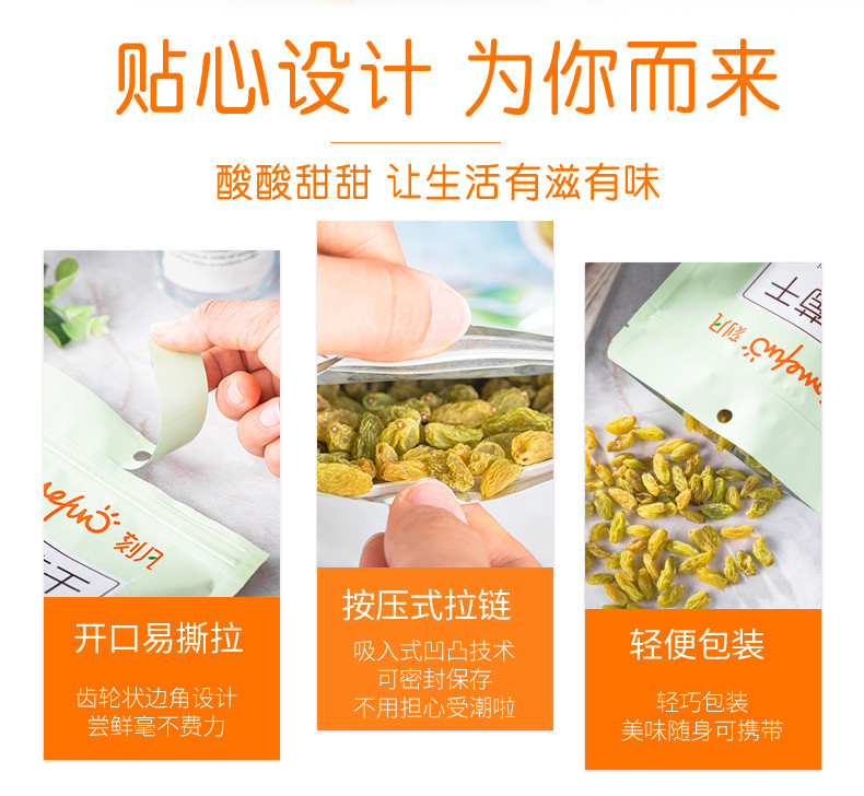 刻凡葡萄干128g