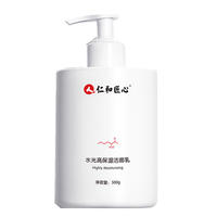 仁和水光净颜洗面奶氨基酸洗面奶