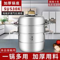 张小泉 臻味三层蒸格 C35310100