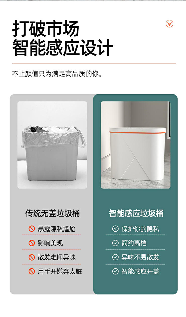 顺丹SD-ZNLJT-智能香薰夹缝充电垃圾桶