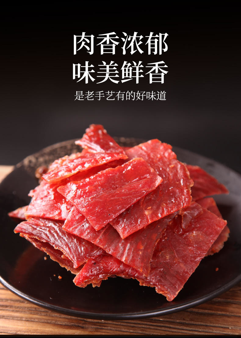 飘零大叔“猪”事顺利零食小吃猪肉脯烤肠组合240g