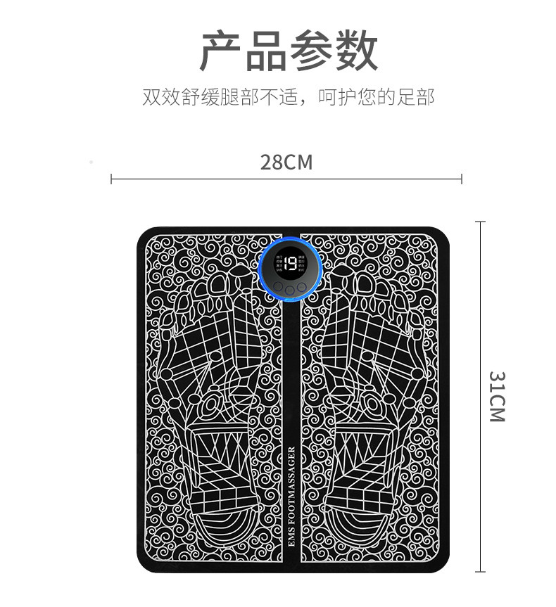 港德EMS脉冲家用足疗按摩脚垫 D03脚底按摩垫【电池款】