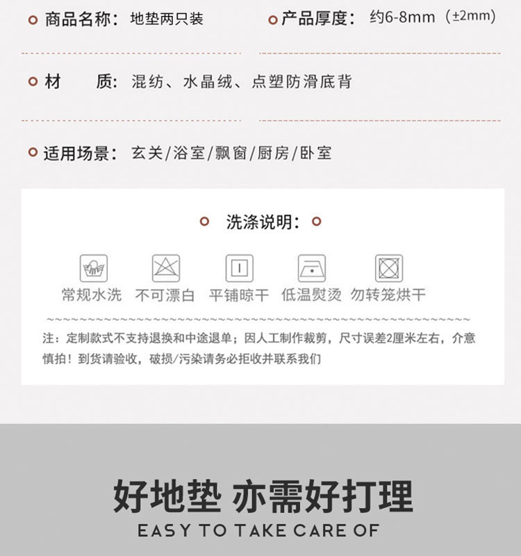 红蜻蜓地垫两只装HQT-6002-2