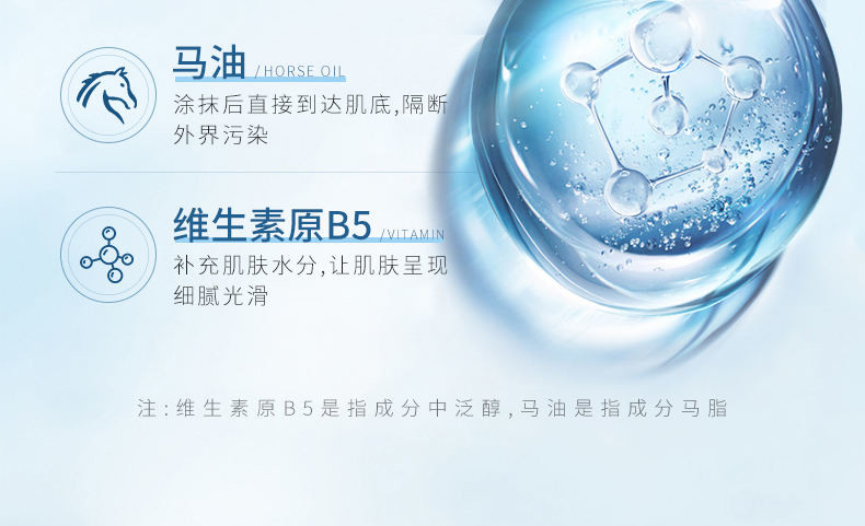 度美博士马油维生素原B5补水舒润保湿霜280g*3瓶