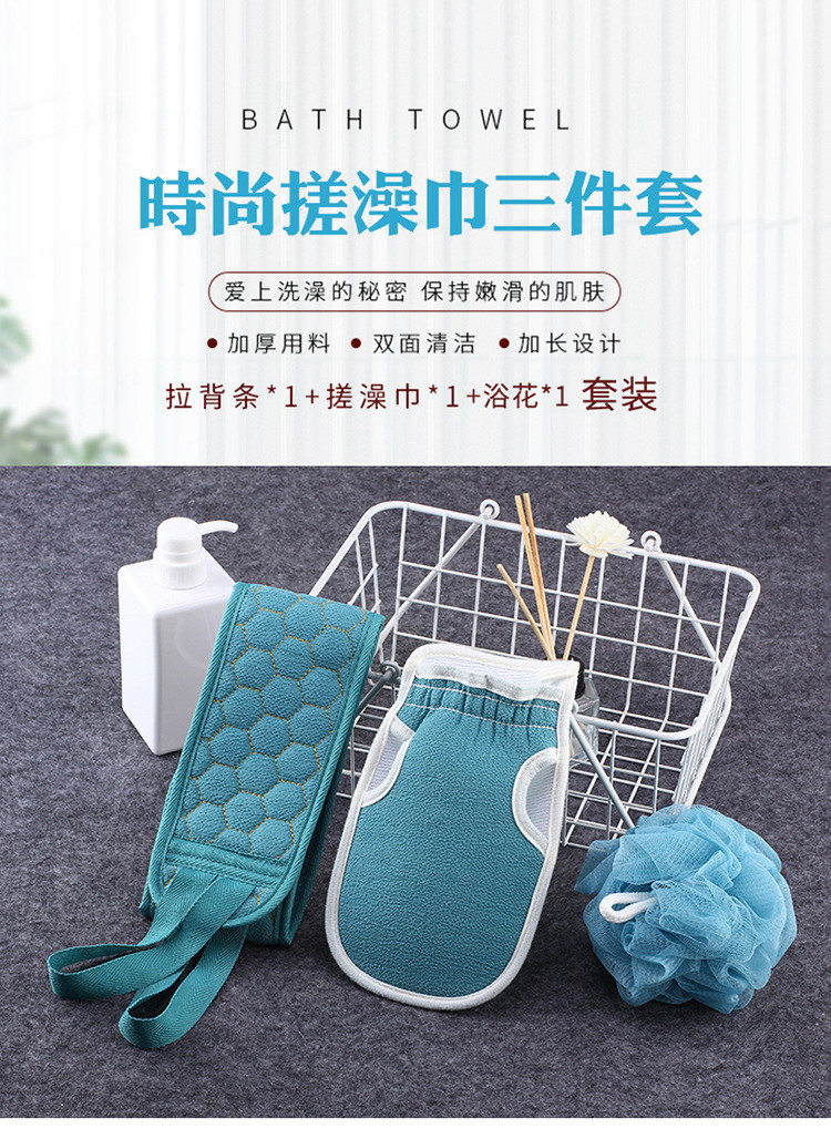 搓澡巾洗澡神器三件套加厚搓泥去污浴球组合套装