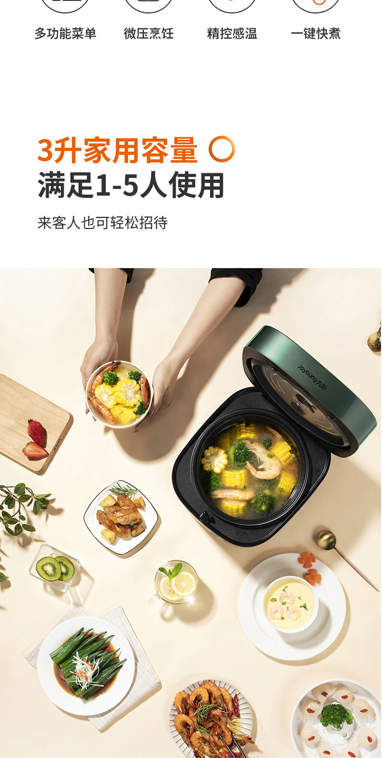 九阳家用3L多功能智能电饭锅F30FZ-F636