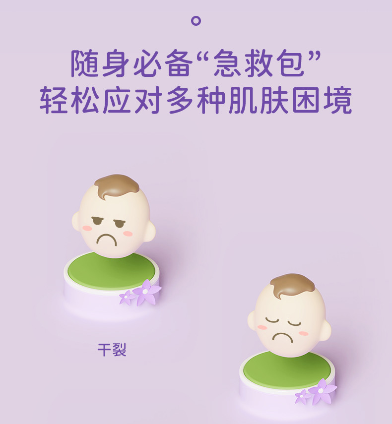 植气叮叮紫草舒缓膏6g CO-ZY04