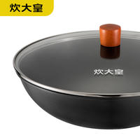 炊大皇 巨匠炒锅 CK72573