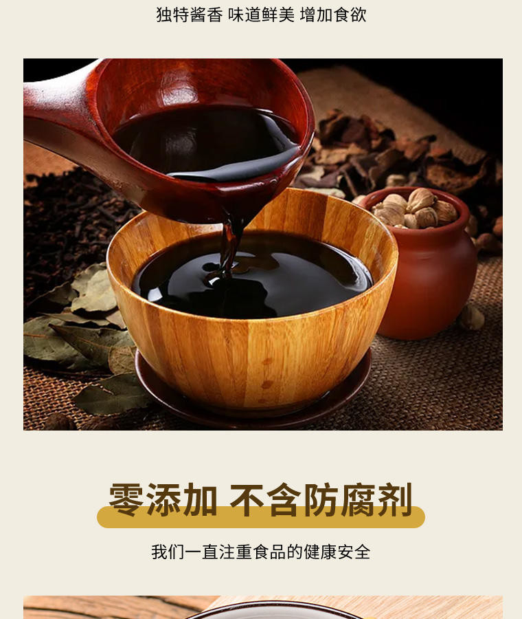 九味佳1L味极鲜