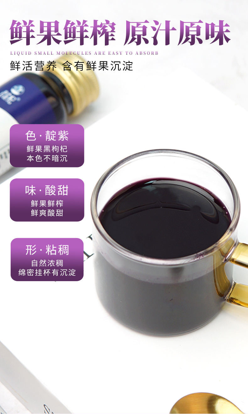 老农杞黑枸杞原浆青海格尔木原产黑枸杞鲜榨原浆50ml*10瓶/盒