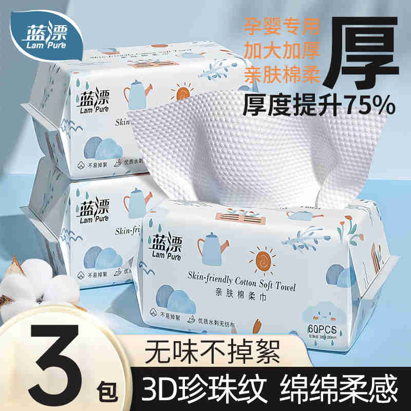 LP-42236-3蓝漂棉柔抽巾3包装