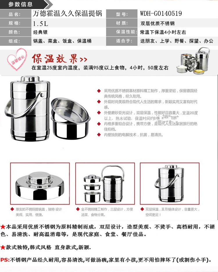 万德霍 温久久保温提锅 WDH-G0140519