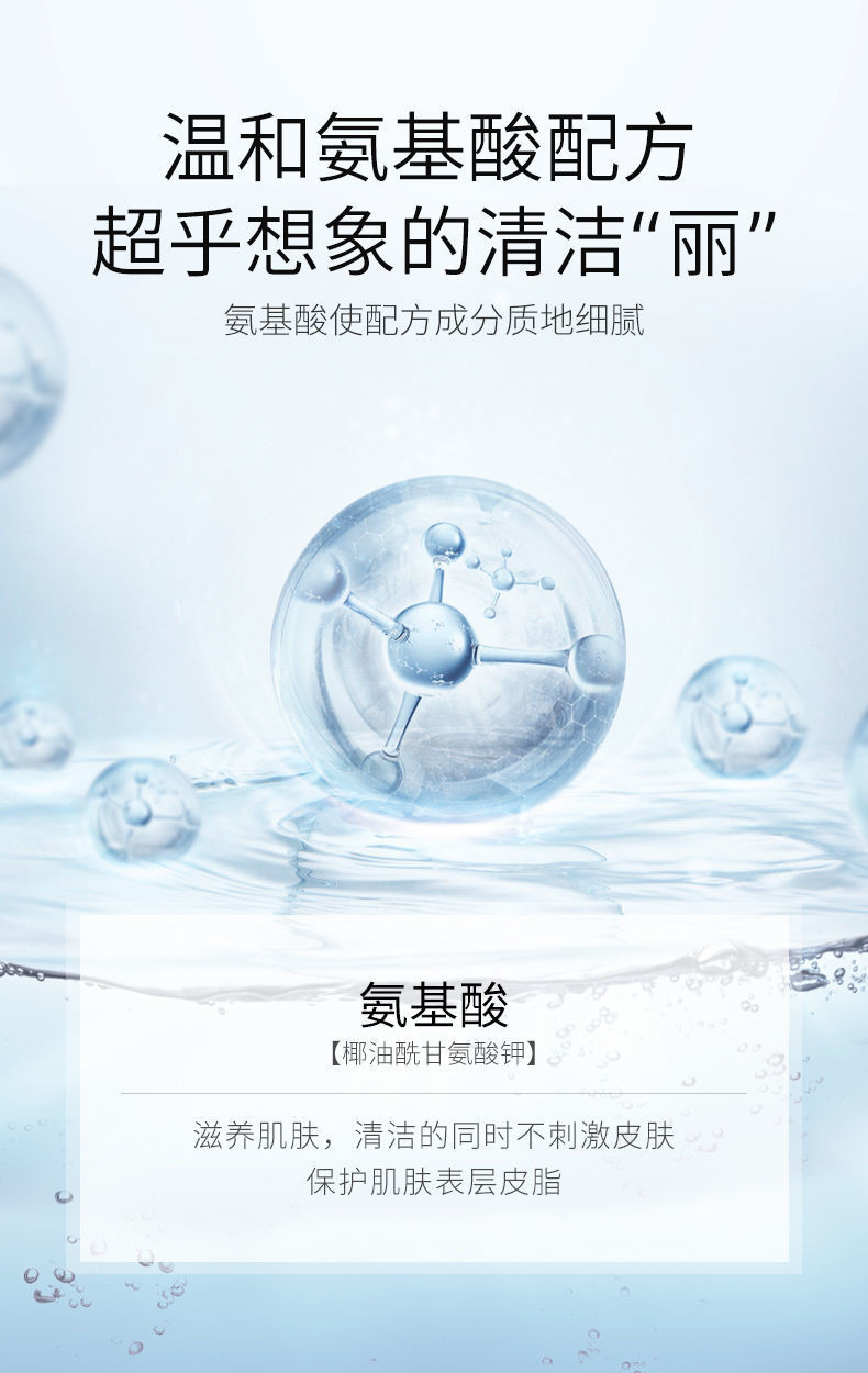 仁和水光净颜洗面奶氨基酸洗面奶