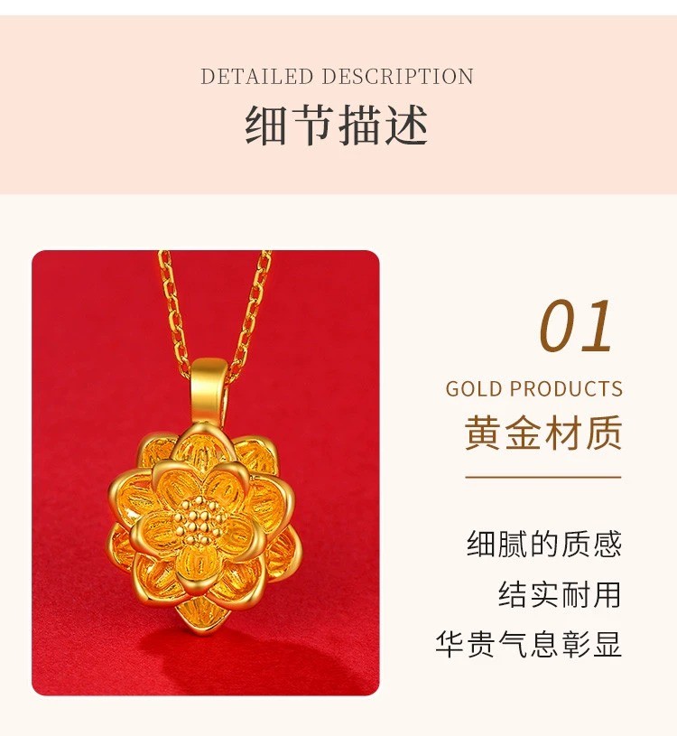 中国黄金吊坠999足金莲花项链女纯金花朵硬金挂坠锁骨链
