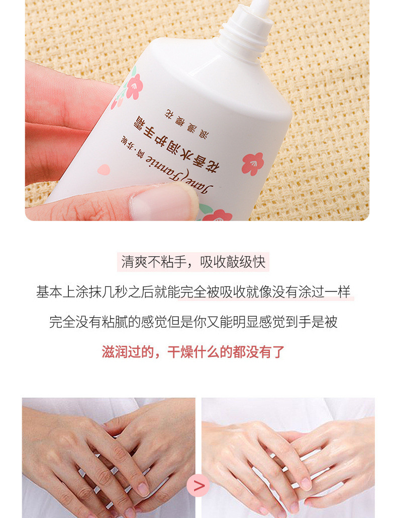 【拍一发二】卡通护手霜淡淡花香水润护手霜四季补水 保湿质地丝滑不油腻护手霜80g