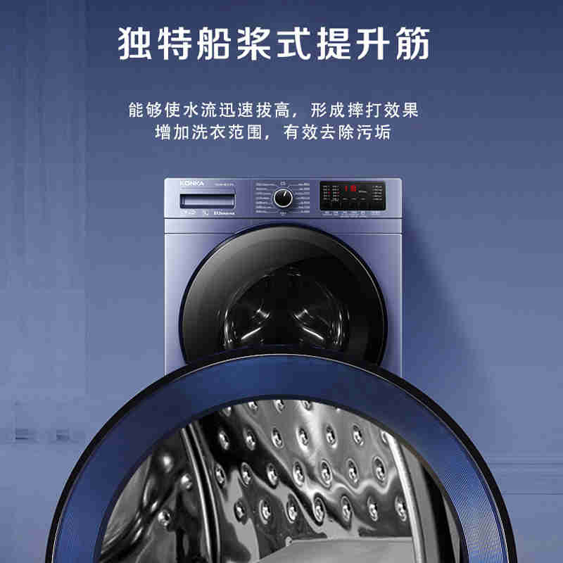 康佳洗衣机10公斤变频除菌大容量 全自动滚筒洗衣机XQG100-BB12161L