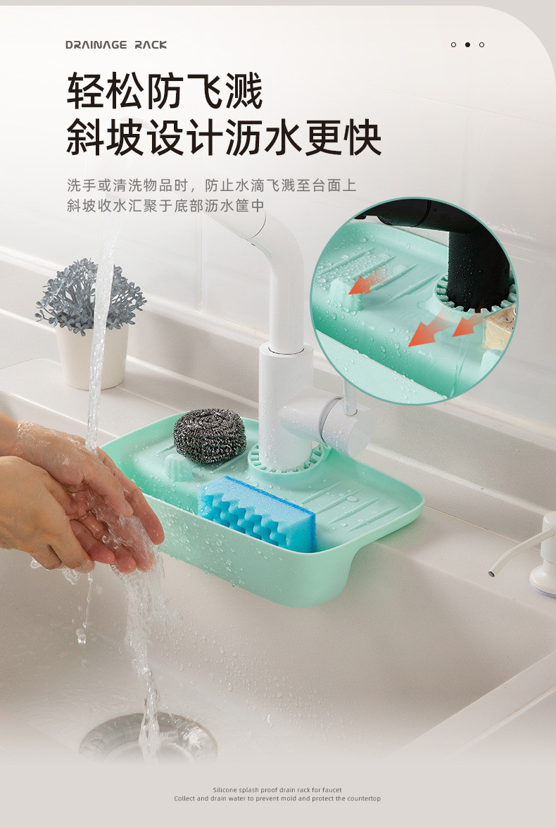 【拍一发二】水龙头防溅沥水架水槽集水垫防滑台面收纳架