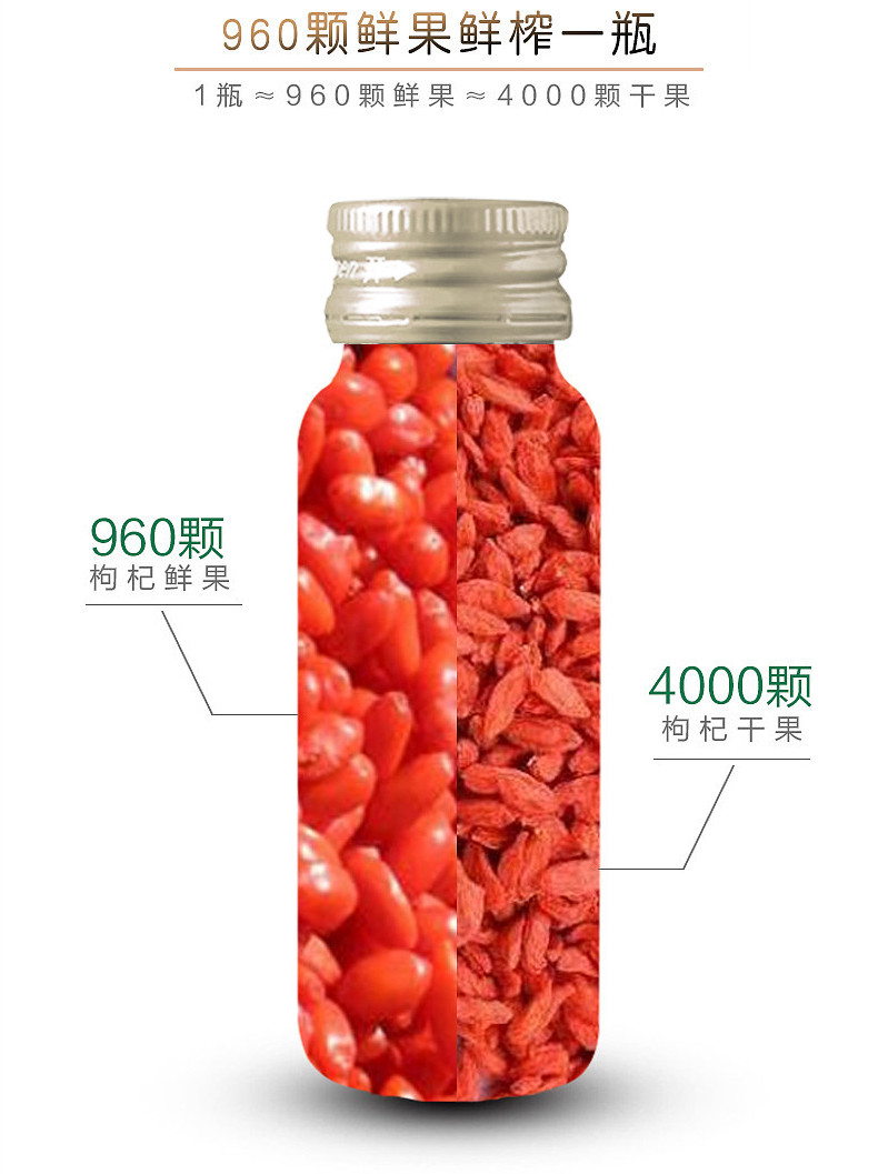 疆果果红枸杞原浆压榨鲜果原味饮品送礼50mL*8瓶