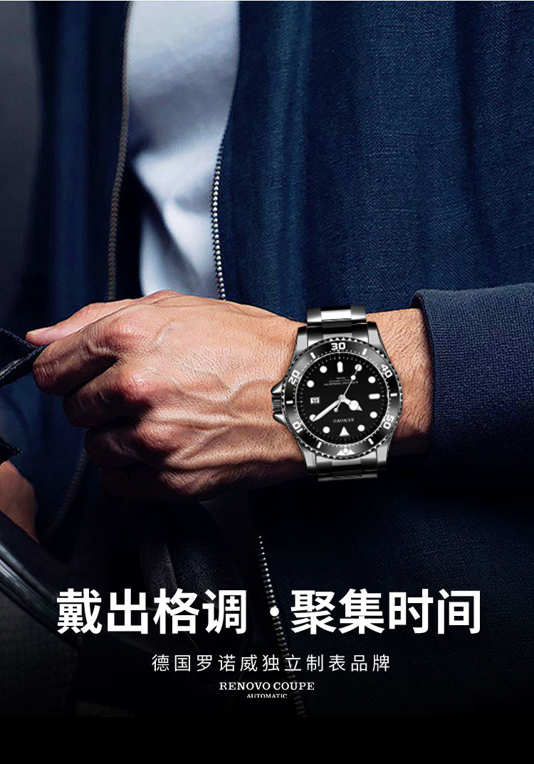 德国品牌RENOVO罗诺威手表R81009
