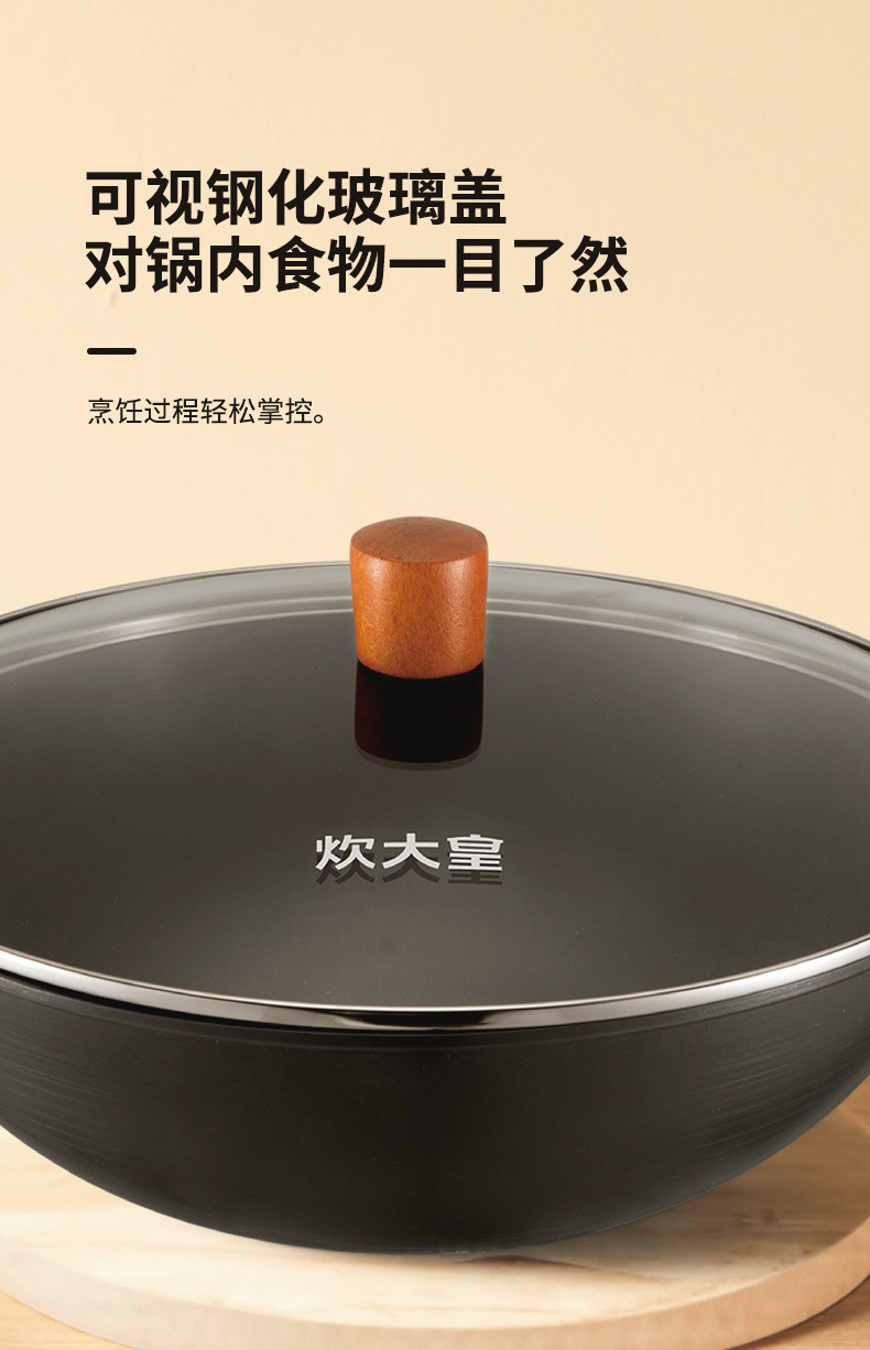 炊大皇 巨匠炒锅 CK72573