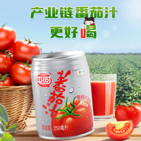 中粮屯河番茄汁250ml*10罐礼盒100%西红柿汁番茄饮料整箱浓缩果汁