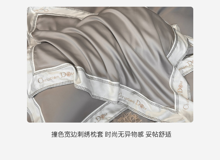 纤丝鸟60s兰精天丝伊芙琳家纺四件套/伊芙琳-浅灰(126004)