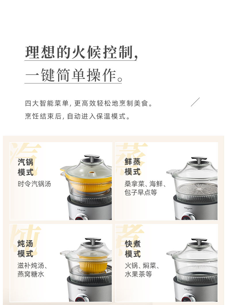 东菱（Donlim） 多功能蒸炖锅 家用电蒸锅 电炖盅煲汤煮粥蒸汽锅隔水炖 料理锅（煮锅+汽锅）DL-9009