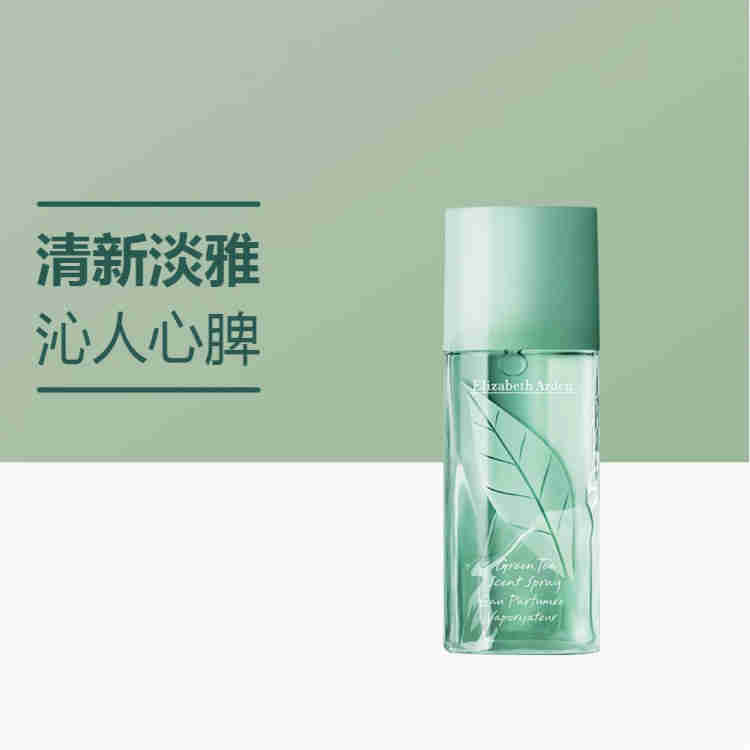 伊丽莎白雅顿绿茶香氛30ml（专柜款）ZC0101902