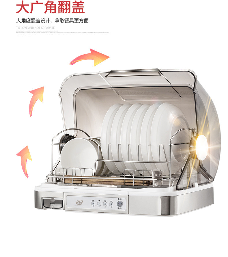 雅芝澜黛餐具保洁柜26L碗筷烘干机