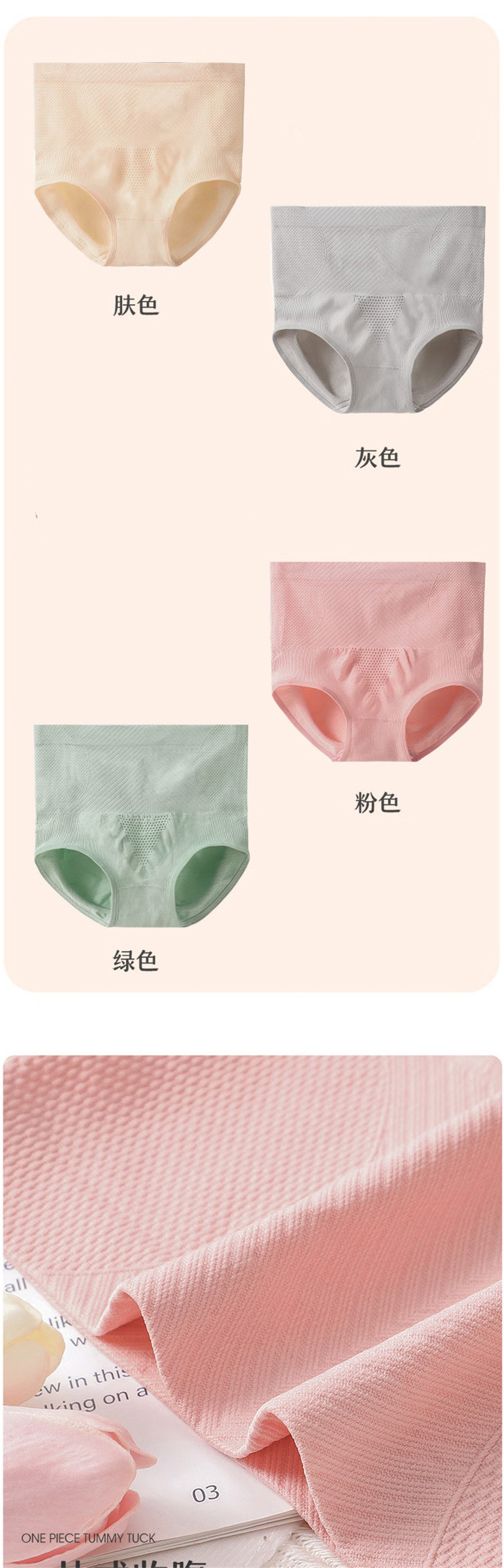 浪莎女士无缝轻压塑身内裤混色4条装 LW6203-4