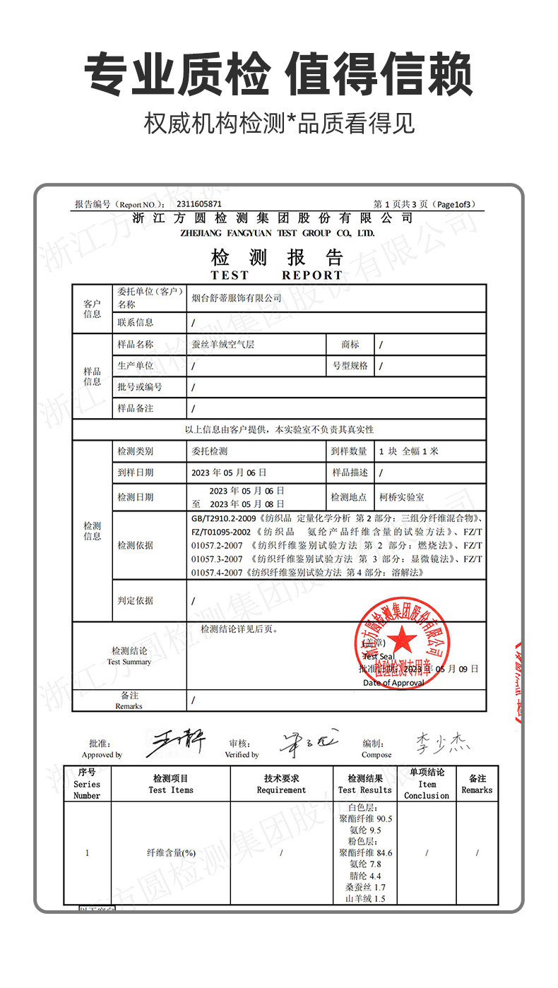 TINSINO纤丝鸟秋冬新品 蚕丝山羊绒保暖内衣女士背心 C23P42