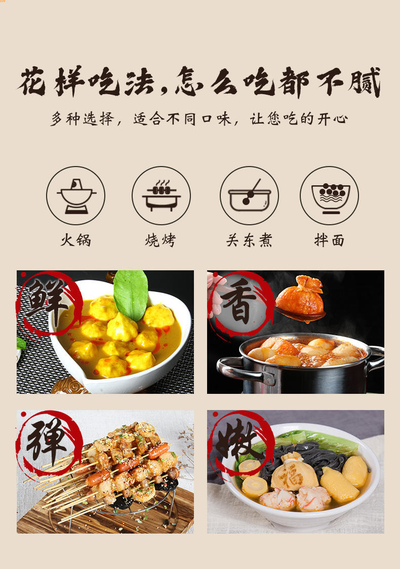 玖嘉久海乡人海底捞特供火锅丸子鱼丸脆皮肠虾丸套餐908g