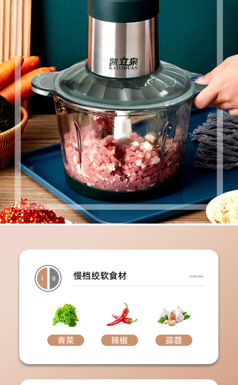 凯立泉绞肉机家用 电动多功能料理搅拌打肉饺子肉馅蒜蓉机不锈钢KLQ-JRJ