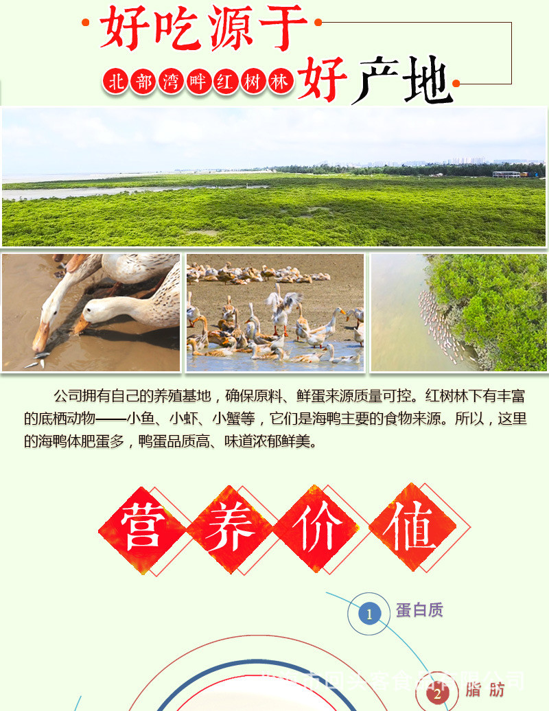 北部湾恋潮海鸭蛋 中蛋（60克）60枚