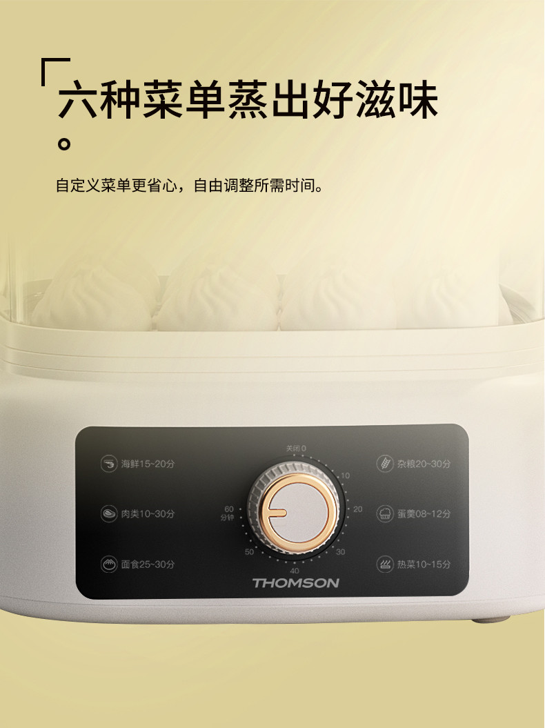 汤姆逊 电蒸锅 C-T0326