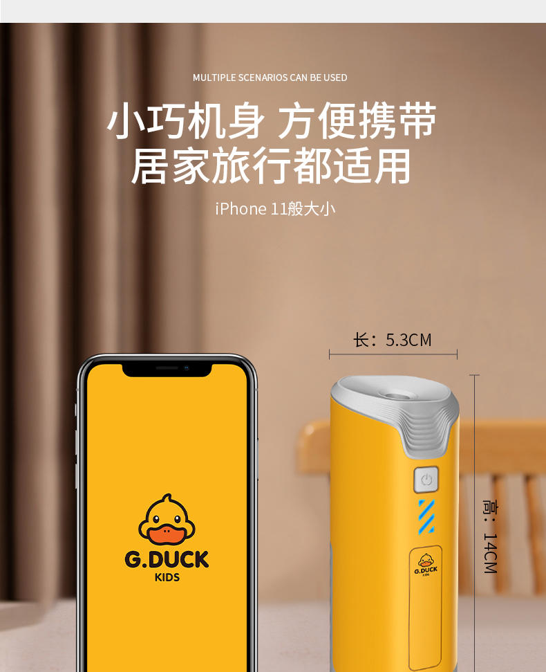 G.DUCKKIDS哈罗小黄鸭自动喷香空气净味加湿机器JY-901小黄鸭香薰机