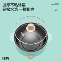 IBF艾博菲 INS（英斯）蒸煮料理锅 IBFD-032-1