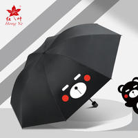 红叶三折呆呆熊D7434-H01 黑色24CM*7CM