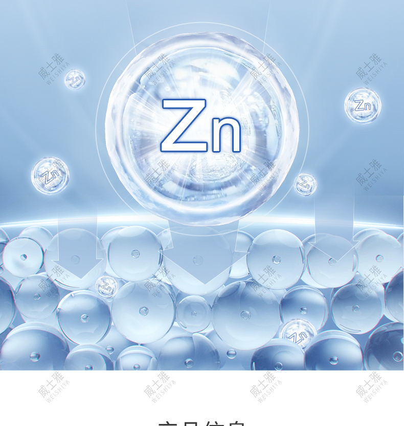 威士雅锌咀嚼片补充钙营养保健品0.6g/片×60片 O388