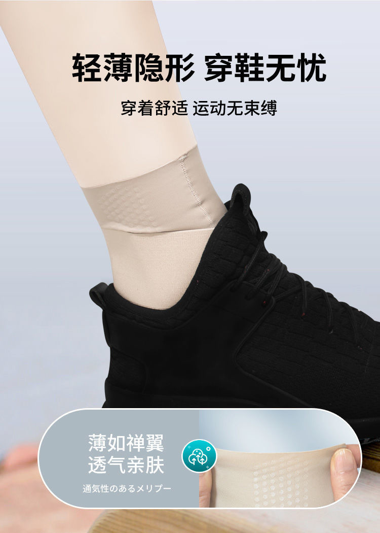 纤丝鸟超薄护踝