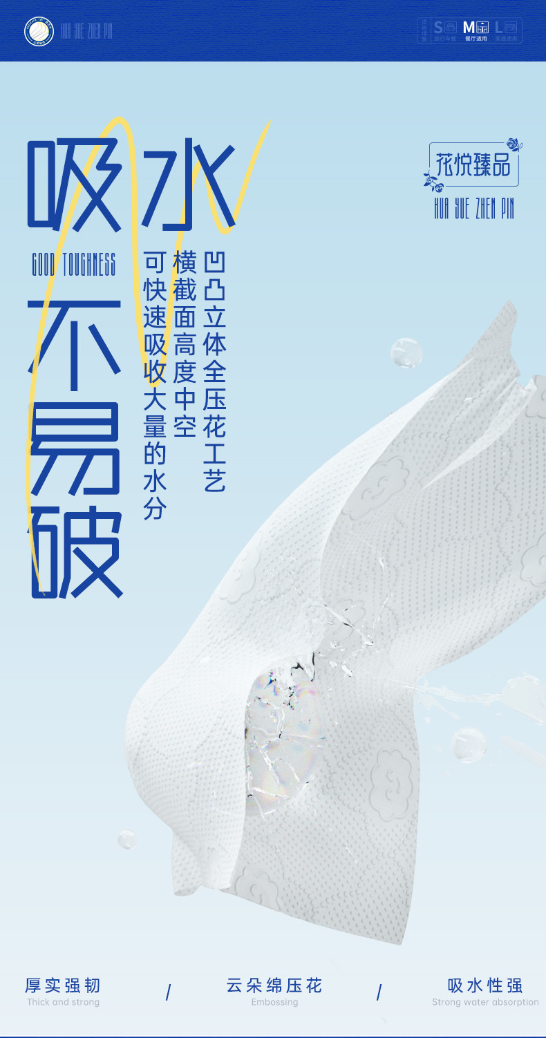蓝漂LP-48122白色抽纸（花悦臻品）