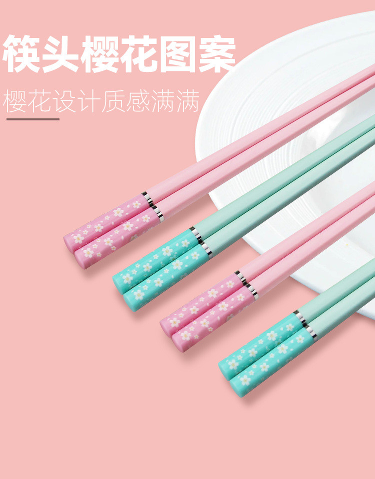 轻奢家用亲子粉蓝樱花筷5双装健康分餐合金筷子