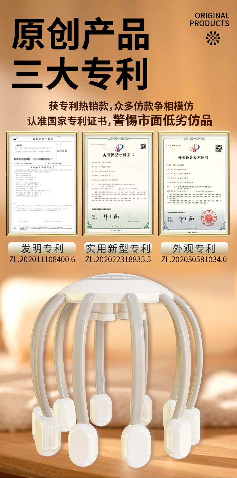 和正 多维度头部按摩器HZ-IH-3