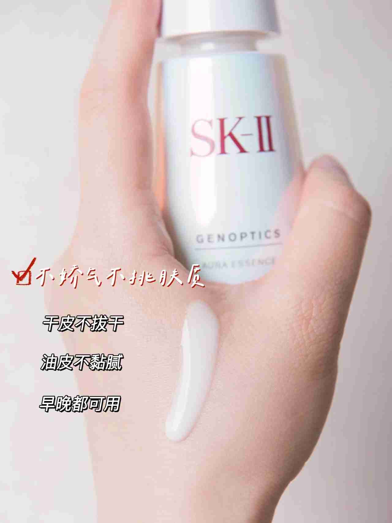 K120 SK-II 光蕴钻白环采精华露[小灯泡]1.5ML*10片