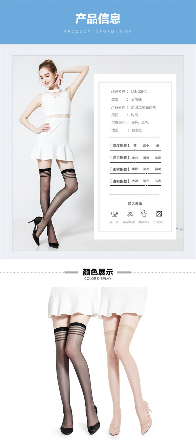 浪莎长筒丝袜连裤袜防勾丝夏超薄款黑肉色加长大腿袜过膝高筒袜防滑 六双装 均码 ZT6411-6