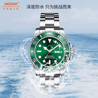 魔山表（MOSAN）正品男士经典浑水鬼机械手表防水夜光男款手表高配版MS017777
