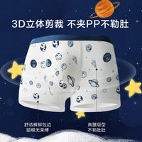 MiioW/猫人儿童新疆长绒棉男童平角裤不夹PP四角舒适短裤YCB001（4条/盒）