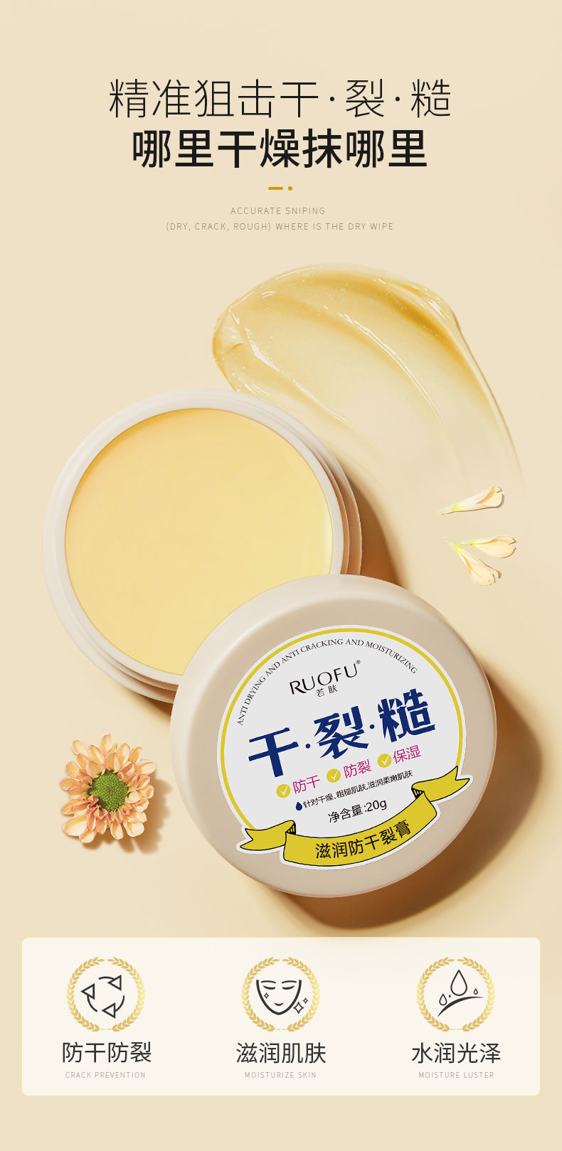 若肤滋润干裂膏护手护脚滋润保湿脱皮干裂皲裂膏20g*4瓶